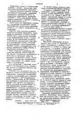Регулятор мощности аксиально-поршневой гидромашины (патент 1020638)