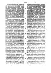 Упаковка для текучих материалов (патент 2002683)
