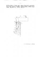 Привод от двигателя к индикатору (патент 44370)