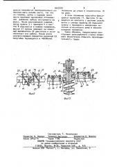 Рельсорезный станок (патент 1057209)