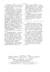 Грейферный механизм для киноаппарата (патент 1210119)
