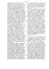 Устройство для детектирования манипулированных по частоте и фазе сигналов цифровой информации,воспроизводимых с магнитного носителя (патент 1332367)