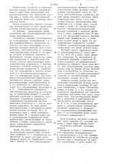 Устройство для концентрирования растворов вымораживанием (патент 1223945)