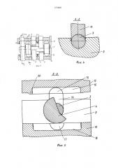 Способ изготовления штампованных поковок типа крестовины (патент 1473897)