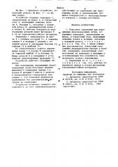 Рельсовое скрепление для передвижных железнодорожных путей (патент 866025)