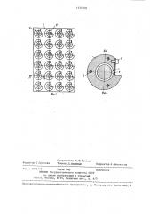 Тара для хранения кольцеобразных деталей (патент 1335508)