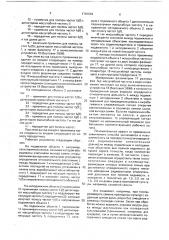Способ определения относительной дальности между подвижным и неподвижным объектами на плантации (патент 1781652)