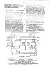Устройство для учета времени работы машин (патент 636649)