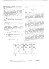 Устройство для измерения фазовых сдвигов в четырехполюсниках (патент 472309)