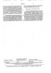 Способ аутокраниопластики (патент 1694115)