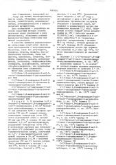 Способ получения производных изоиндолинона или их фармацевтически приемлемых солей (патент 1657056)