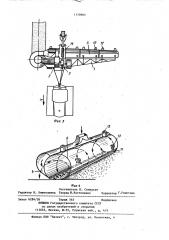 Пневмовалкователь фрезерного торфа (патент 1110903)