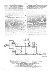 Устройство для нагнетания в грунт многокомпонентного закрепляющего состава (патент 525776)