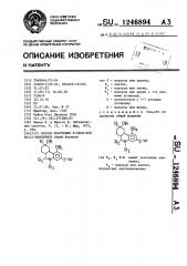 Способ получения 9-окси-бензо( @ )-хинолинов (патент 1246894)