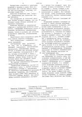 Испаритель (патент 1257114)