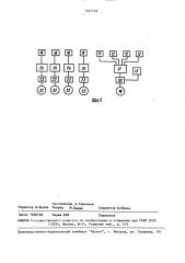 Устройство для гашения колебаний грузозахватной траверсы (патент 1527133)