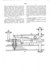 Механизм перевода стрелок электрических балансовых часов (патент 553582)