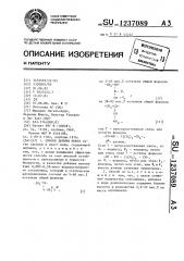 Способ добычи нефти (патент 1237089)