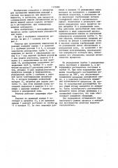 Реактор для проведения химических процессов (патент 1171085)