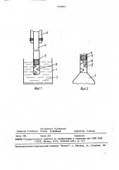 Затравкодержатель (патент 1636485)