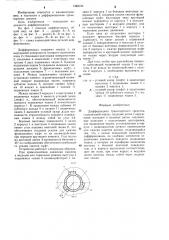 Дифференциал транспортного средства (патент 1283124)