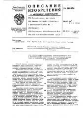 Способ оценки состояния железнодорожного пути с использованием электронной вычислительной машины (эвм) и измерительных устройств,смонтированых в путеизмерительном вагоне (патент 618476)