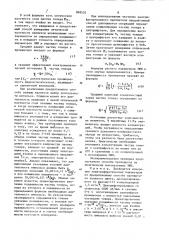 Способ определения электрофоретических параметров жидкого электрографического проявителя (патент 868526)