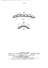 Многослойный светопропускающий элемент зенитного фонаря (патент 947343)