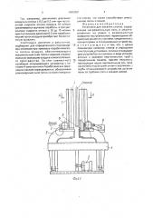 Установка для закалки стекла (патент 1655920)