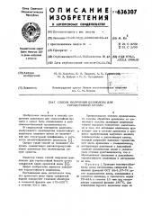 Способ получения целлюлозы для термостойкой бумаги (патент 636307)