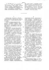 Пневмогидравлическая рессора (патент 1099143)