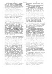 Устройство для сборки и сварки (патент 1207697)