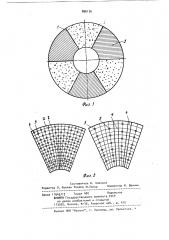 Диск мельницы для целлюлозных волокнистых материалов (патент 896126)