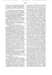 Способ защиты трехфазного асинхронного электродвигателя от пропадания фазы питающей сети и устройство для его осуществления (патент 1669037)
