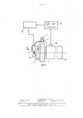 Балансирующее устройство (патент 1534350)