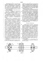 Вибрационный конвейер (патент 1433882)
