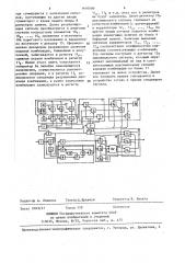 Устройство для приема избыточной информации (патент 1410080)