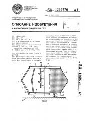 Устройство для сушки грибов и фруктов (патент 1269776)