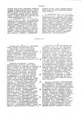 Устройство для автоматического регулирования толщины полосы заданного профиля (патент 1033248)