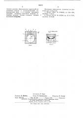 Проточная измерительная кювета автоматического анализатора жидкости (патент 568873)