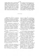 Кормушка для животных (патент 1314986)