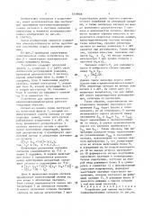 Устройство для приема частотно-манипулированных сигналов (патент 1518908)