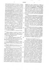 Устройство для добычи нефти газлифтным способом (патент 1696676)