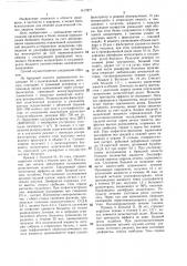 Способ лечения больных с асцитической стадией цирроза печени (патент 1417877)