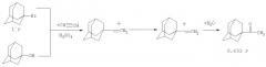 Способ получения 1-ацетиладамантана (патент 2408571)