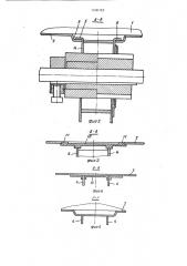 Высевающий аппарат сеялки (патент 1500182)