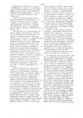 Устройство для передачи телемеханической информации (патент 1133610)