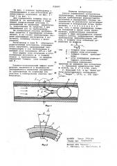 Способ определения засоренности трубопровода (патент 932097)