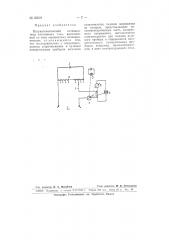 Полуавтоматический потенциометр постоянного тока (патент 65619)