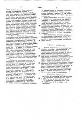 Способ аварийного торможения рудничного состава (патент 770886)